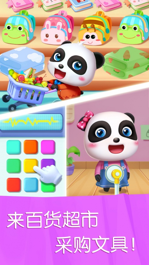 宝宝巴士宝宝汽车城市游戏