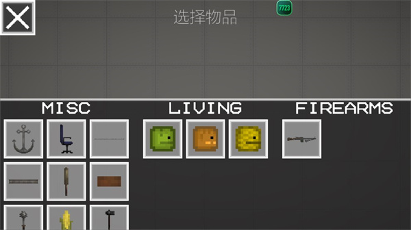 甜瓜游乐场国际版(Melon Sandbox)