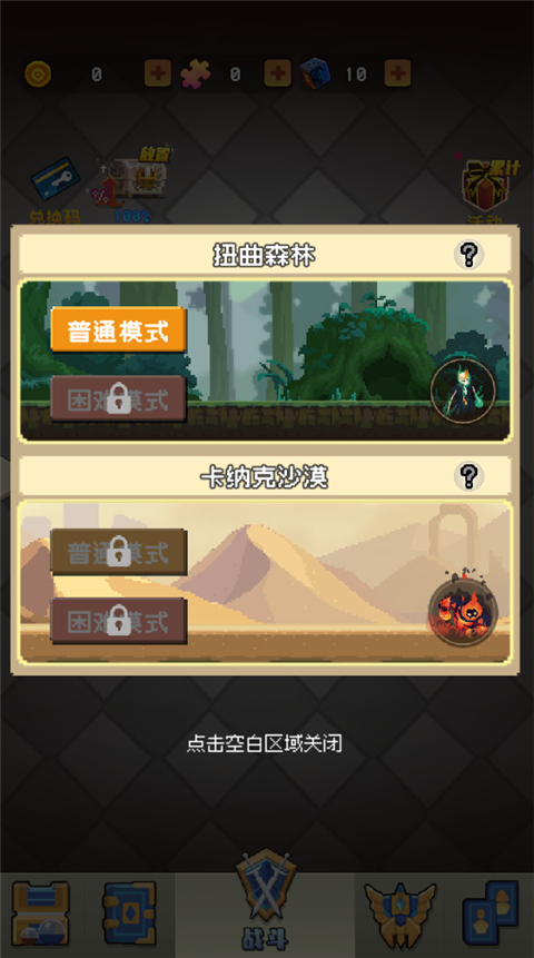 勇者揍恶龙免广告版