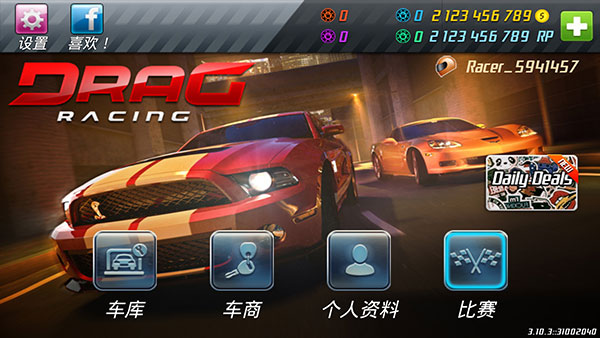 短程极速赛车最新版