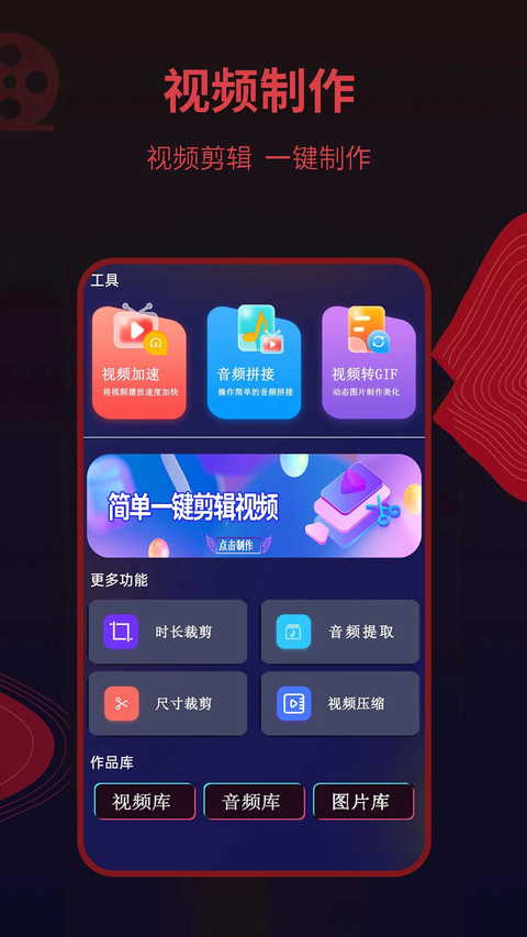 荐片推荐播放器