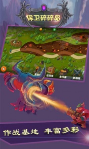 保卫碎碎岛手游