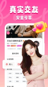 同城约见3.4.1版