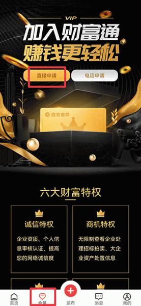 回收商网最新版