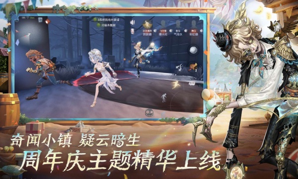 第五人格360版