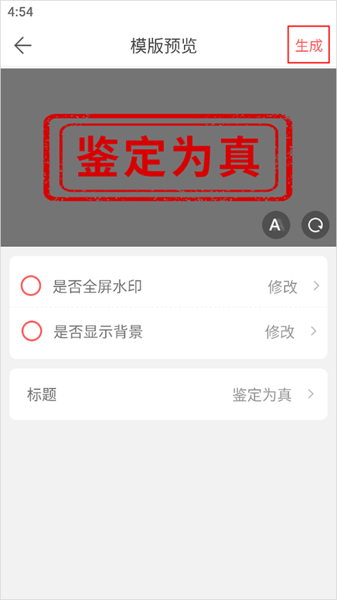 微脉水印相机app