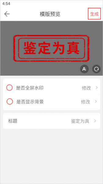 微脉水印相机app