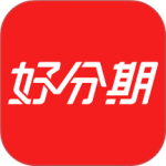 好分期贷款app