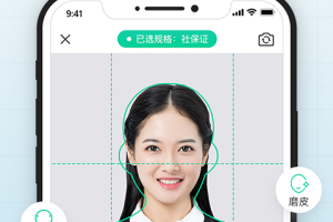 智能证件照拍摄app