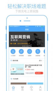 英盛网app