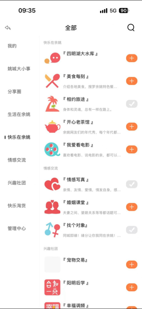 明生活app