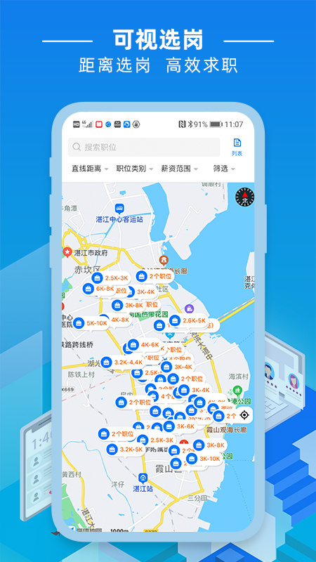 湛江直聘