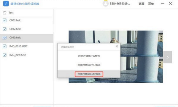 嗨格式Heic图片转换器