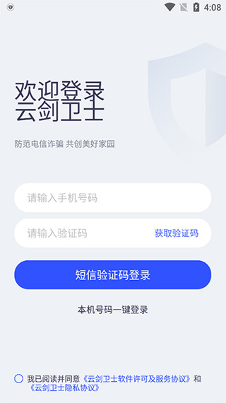 读卡识途app