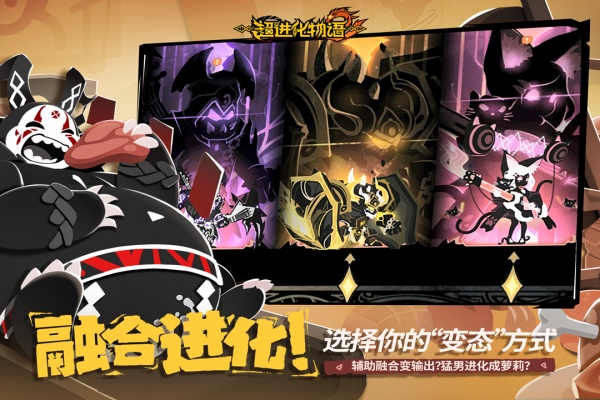 超进化物语22024版