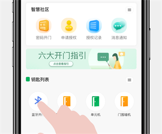 智慧光明app