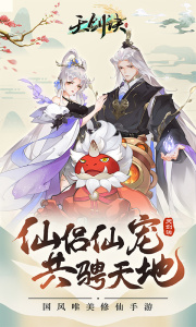 天剑诀官方正版