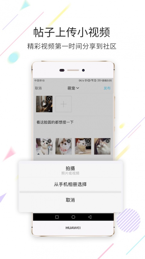 石柱生活网官方版