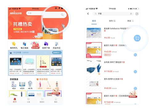 佳沃思app