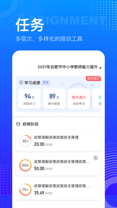 研修宝手机版app