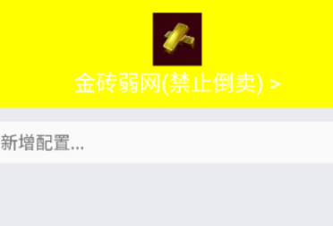 金砖弱网4.0免费版