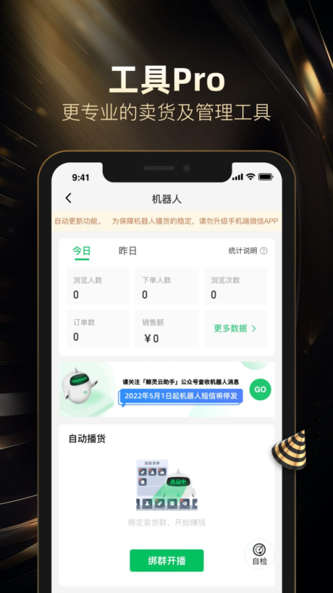 好衣库app