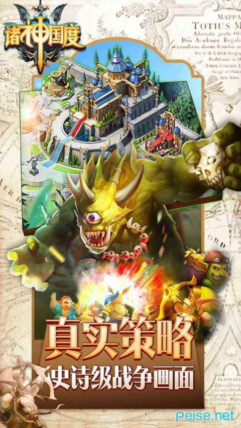 诸神国度（炫酷格斗）