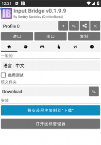 InputBridge虚拟键盘软件app
