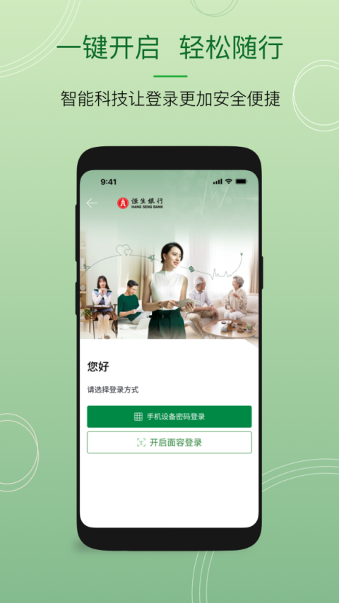 恒生中国app