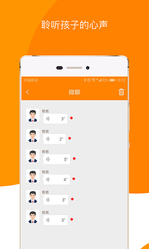 童信手机版
