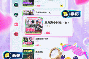 不鸽电竞