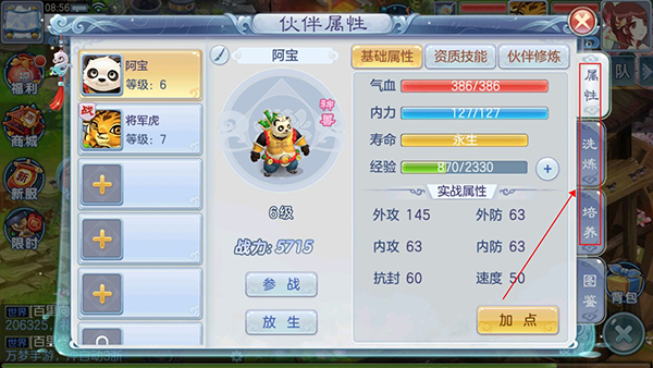 战神崛起手游