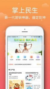 民生保险app