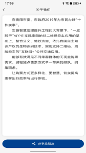 贵阳一应黔行app