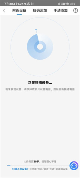 海尔空调手机万能遥控器