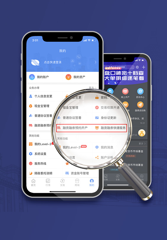 信达天下证券app