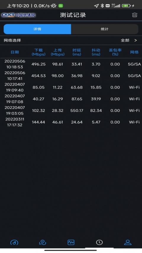 5G云测app最新版