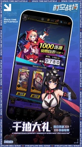 时空战场官方版