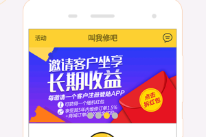 叫我修吧技术端app