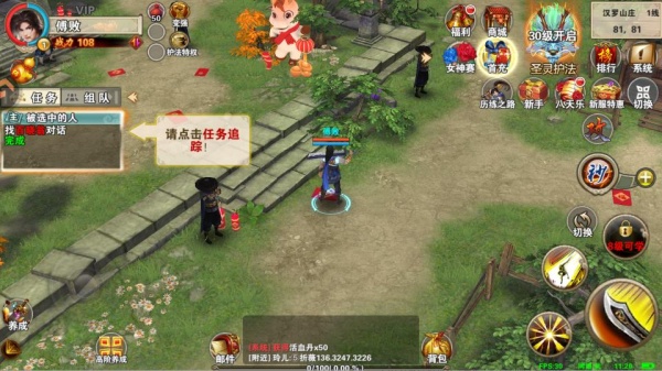破天一剑单机版