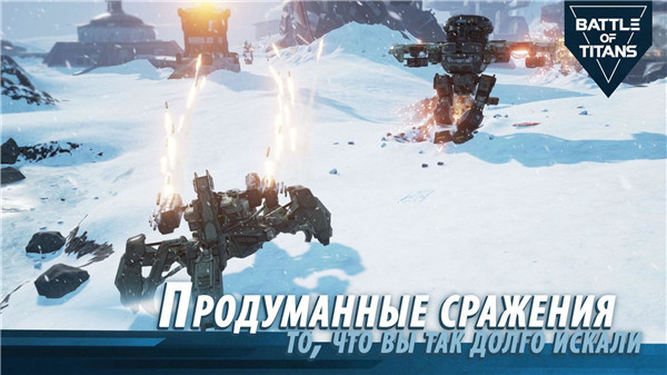 战斗泰坦官方版
