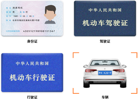 滴滴车主app
