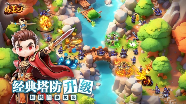 塔王之王qq登录版