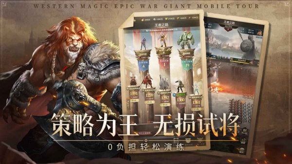 帝国雄师九游版