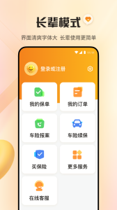 阳光保险app