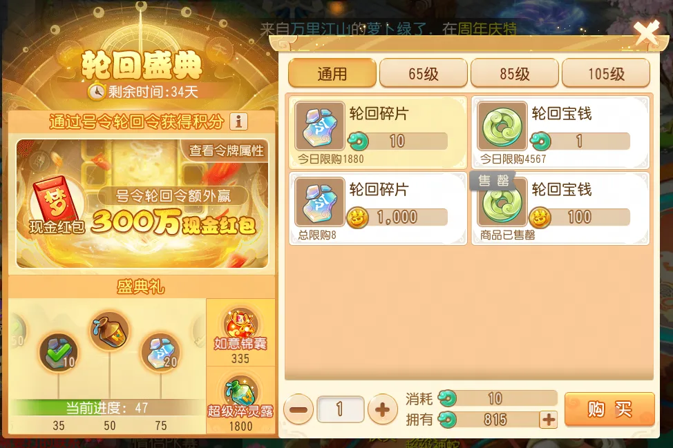 梦幻西游百度版