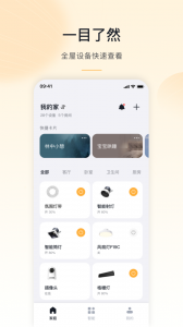 公牛智家app
