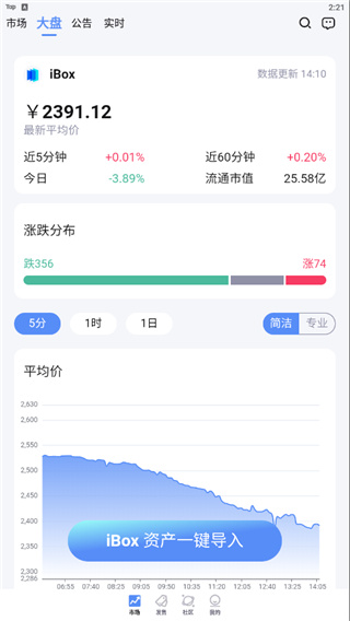 盯链app