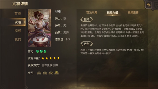 三国杀奶杀版