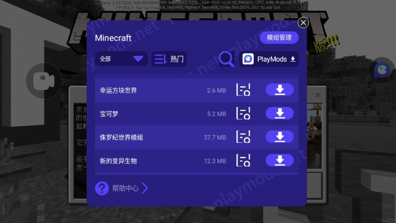 我的世界内置功能菜单版